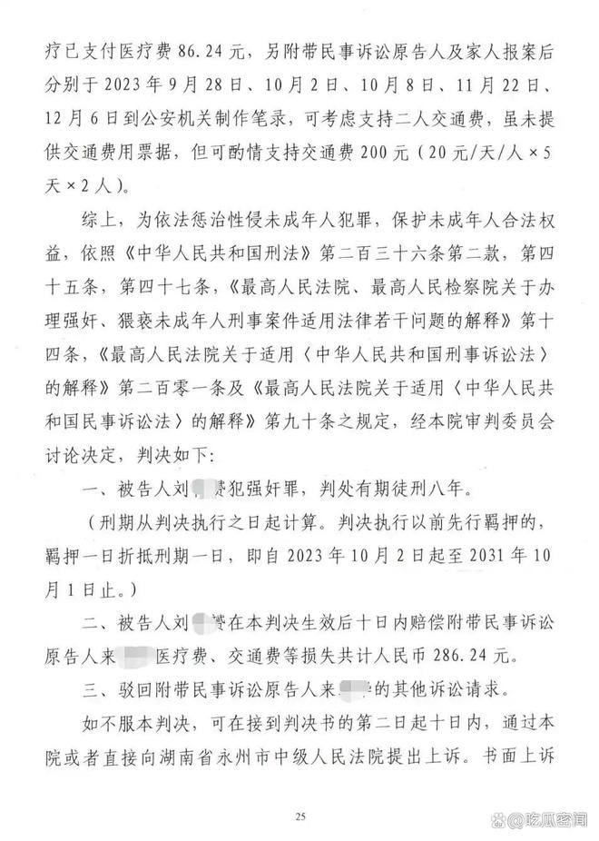 热点生活 第204页